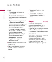 Страница 78