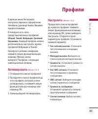 Страница 81