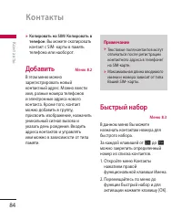 Страница 84