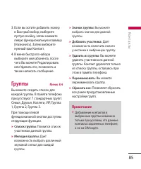 Страница 85