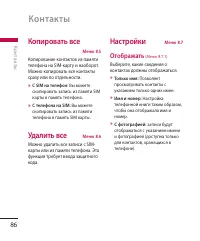 Страница 86