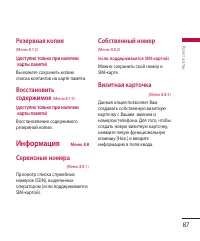 Страница 87