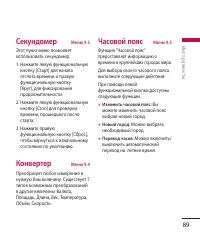 Страница 89