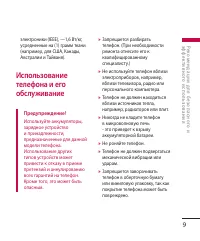 Страница 9