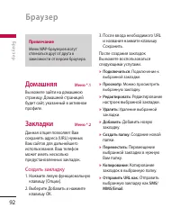 Страница 92
