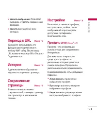 Страница 93