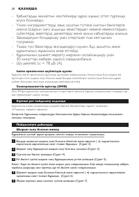 Страница 20