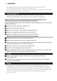 Страница 22