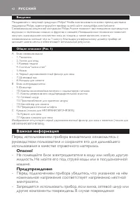 Страница 42