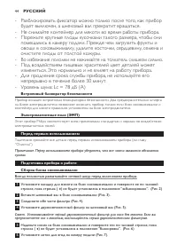 Страница 44