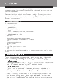 Страница 48
