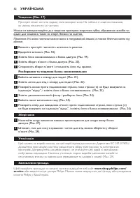 Страница 52