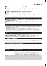 Страница 51