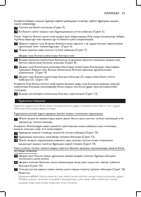 Страница 21