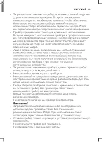 Страница 47