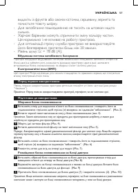 Страница 55