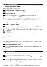 Страница 77