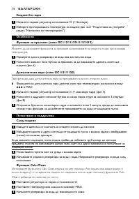 Страница 78