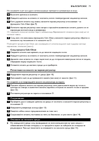 Страница 79