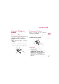 Страница 18