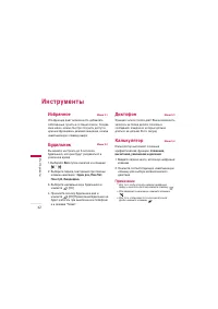 Страница 43