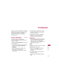 Страница 52