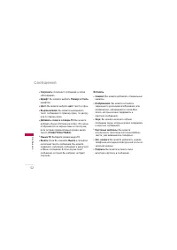 Страница 53