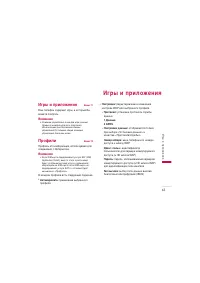 Страница 66