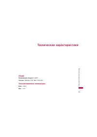 Страница 82
