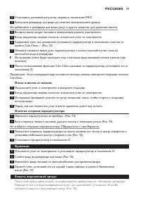 Страница 79
