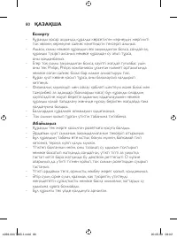 Страница 80
