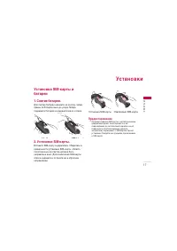 Страница 18