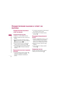 Страница 23