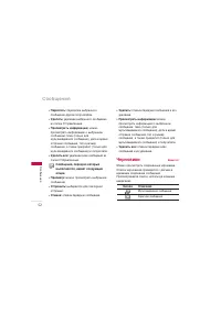 Страница 53