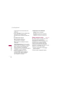 Страница 59