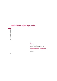 Страница 79