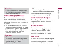 Страница 28