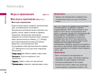Страница 47