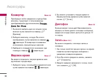 Страница 49