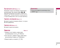 Страница 52