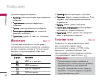 Страница 59