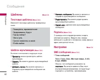 Страница 61