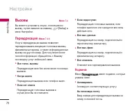 Страница 71
