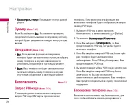 Страница 73