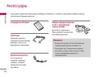 Страница 85