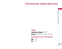 Страница 86