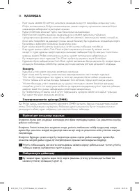 Страница 56