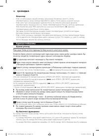 Страница 58
