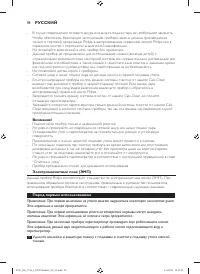 Страница 98