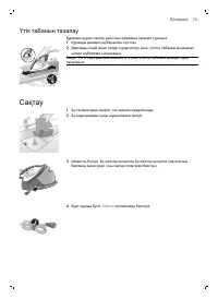Страница 25